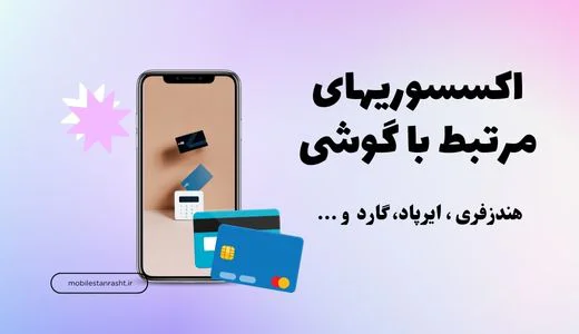 عنوان دلخواه